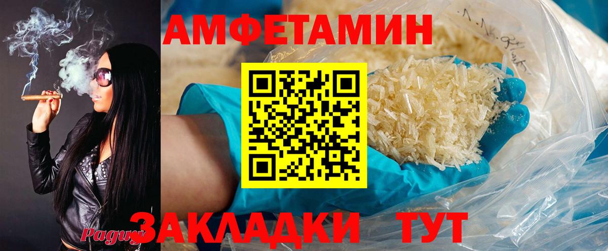 Амфетамин Розовый Тула