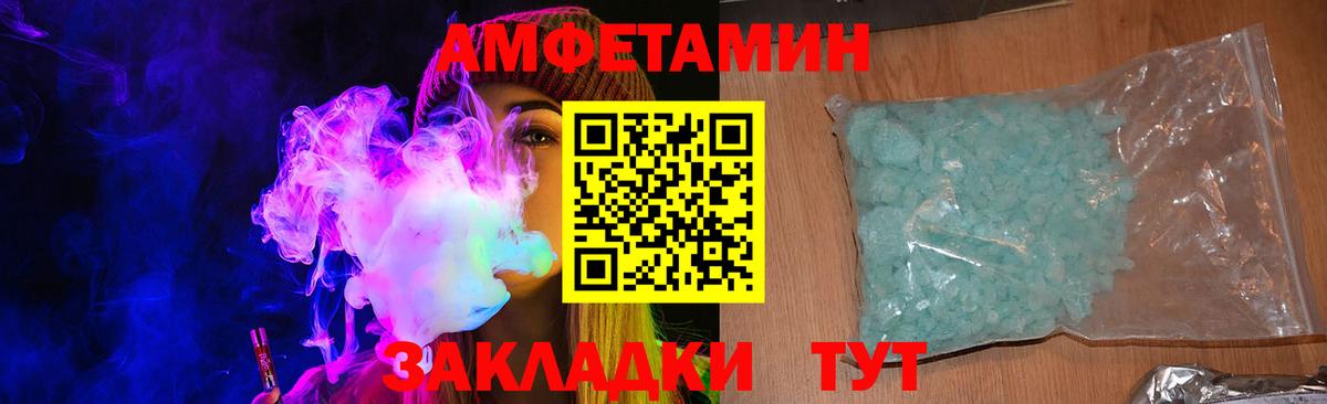 Amphetamine  Вход с VPN  Тула  АМФ Premium  АМФЕТАМИН 