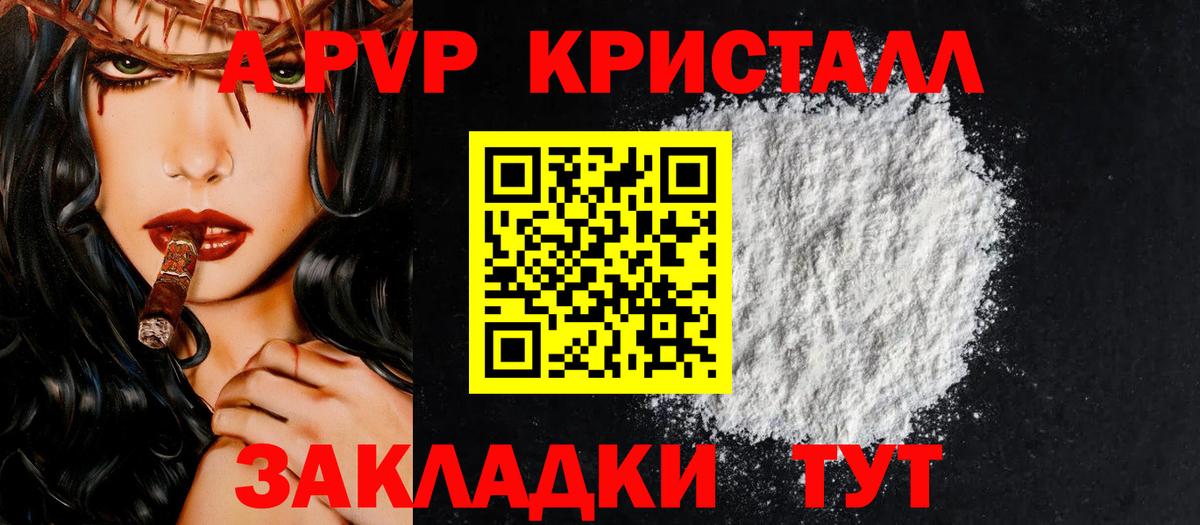 Alpha PVP  сколько стоит  Вход с VPN  Alpha-PVP мука  Тула  APVP СК 