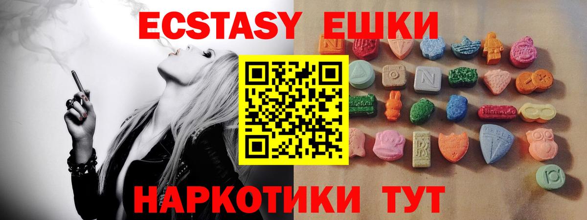 Экстази 280мг  Вход с VPN  ЭКСТАЗИ  OMG tor  Ecstasy DUBAI  Тула 