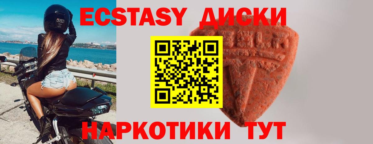 Экстази круглые Тула