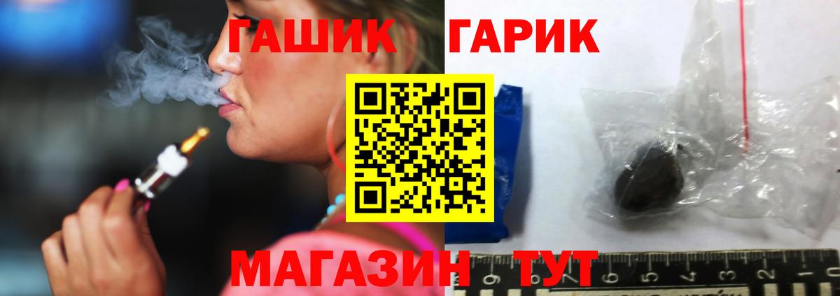 цена наркотик  ГАШ  Вход с VPN  Тула  Гашиш Premium  ГАШ гарик 