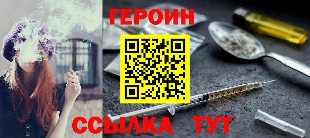 Тула  ГЕРОИН хмурый  ГЕРОИН  Вход с VPN 