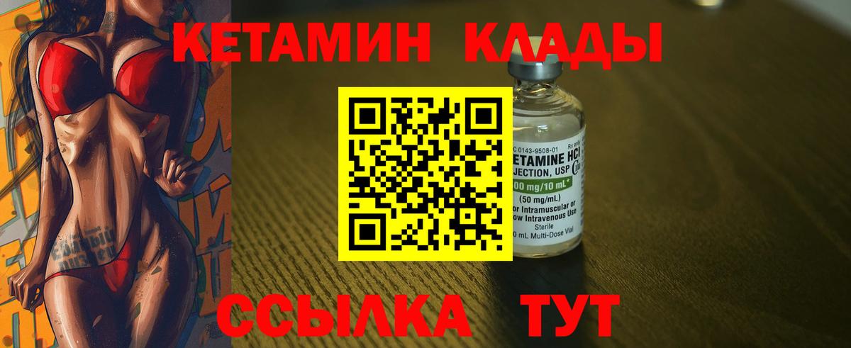 КЕТАМИН ketamine  Вход с VPN  kraken ONION  Тула  КЕТАМИН ketamine 