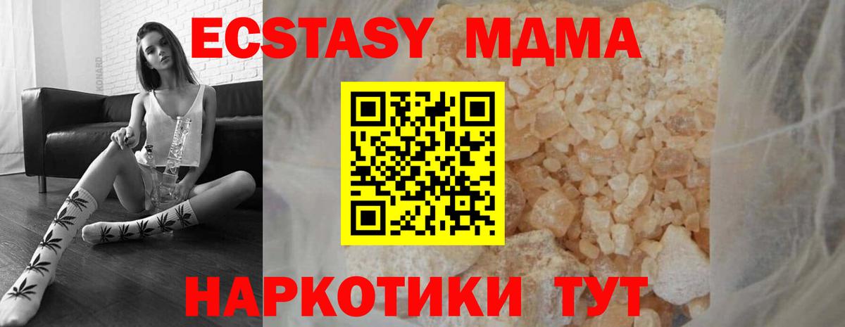 MDMA  MDMA молли  Тула  Вход с VPN  МДМА молли 