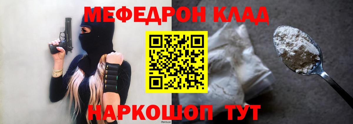 Мефедрон мука Тула