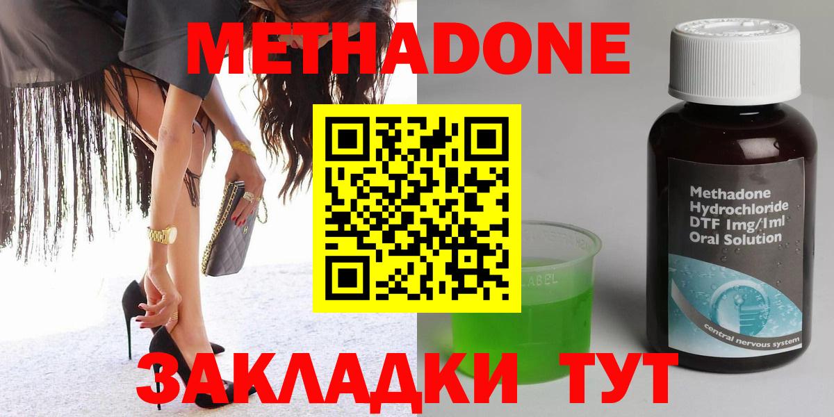 Метадон VHQ  Вход с VPN  Тула  omg как зайти  МЕТАДОН белоснежный 