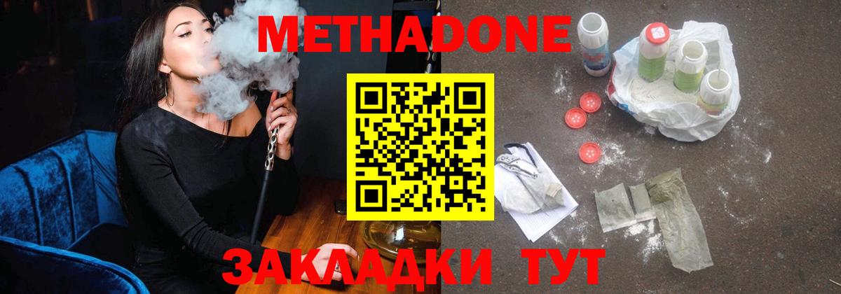 Метадон кристалл Тула