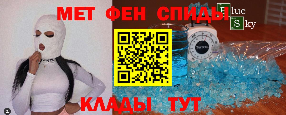 Первитин мет Тула