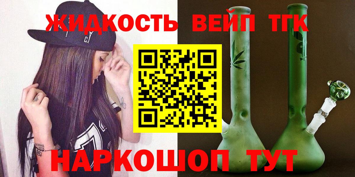 Тула  ТГК Wax  ТГК концентрат  Вход с VPN 