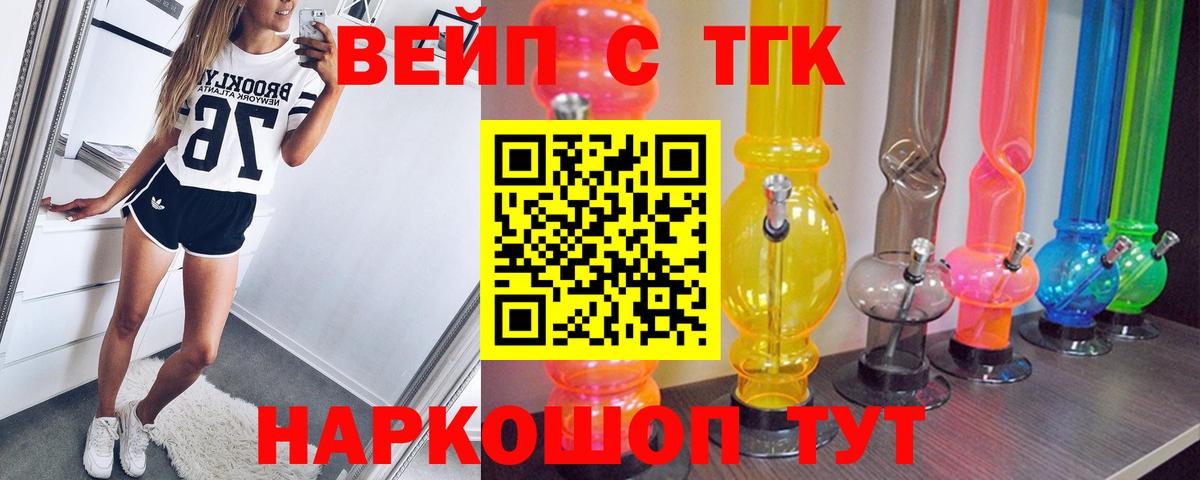 ТГК концентрат Тула
